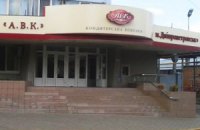 Американский инвестор выходит из АВК