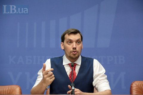 Гончарук назвав 8 стартапів, які отримають держфінансування