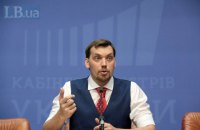 Гончарук назвал 8 стартапов, которые получат госфинансирование