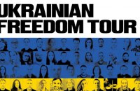Метрополітен-опера та Польська національна опера організували Ukrainian Freedom Orchestra