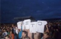 Тили-тили Tjesto