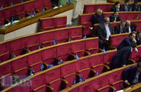 Рада ушла на трехнедельный перерыв, не решив вопрос с полномочиями ГБР и ГПУ