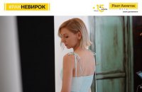 #РАКНЕВИРОК: Фонд Рината Ахметова презентовал проект психологической поддержки украинок с онкозаболеваниями 