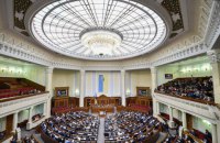 Рада пополнилась пятью новыми депутатами