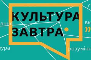 У Національному художньому музеї відбудеться дискусія про свободу в культурі