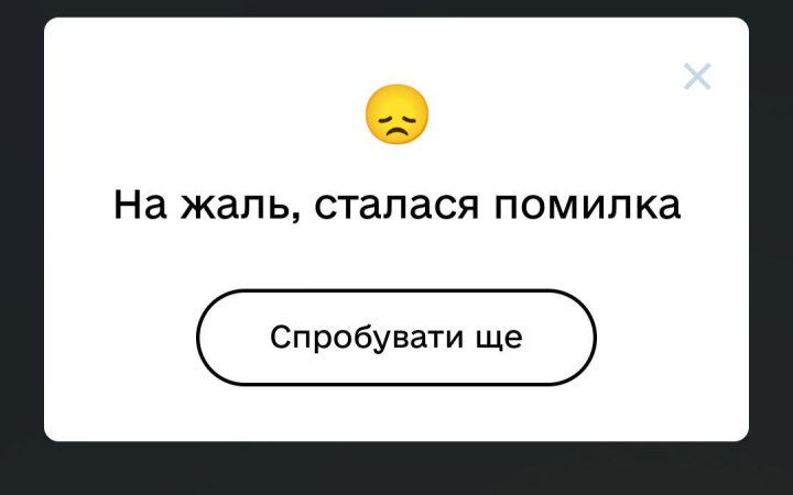 "Дія" перестала працювати під час голосування у нацвідборі на "Євробачення" (доповнено)