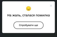 "Дія" перестала працювати під час голосування у нацвідборі на "Євробачення" (доповнено)