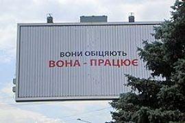 Ющенко посчитал сколько Тимошенко потратила на пиар