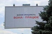 Ющенко посчитал сколько Тимошенко потратила на пиар