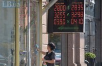 Коли буде українська гривня сильною?