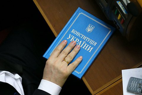 Новые судьи Конституционного суда приняли присягу в Верховной Раде
