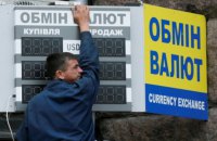 В бюджет на 2021 год заложен курс 29,1 грн за доллар