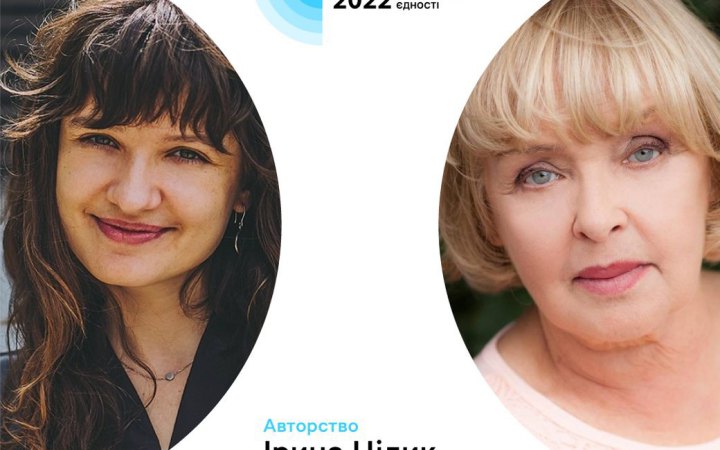 Радіодиктант національної єдності пройде 9 листопада: Ада Роговцева читатиме текст Ірини Цілик