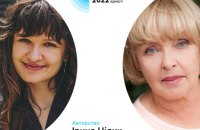 Радіодиктант національної єдності пройде 9 листопада: Ада Роговцева читатиме текст Ірини Цілик