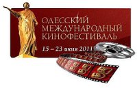Второй Одесский кинофестиваль объявил программу