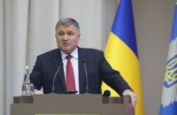 Аваков анонсировал запуск двух масштабных проектов МВД