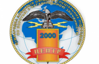 Двадцять перша річниця Міжнародної асоціації офіцерів спеціальних підрозділів по боротьбі з організованою злочинністю "Центр"