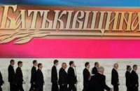"Батькивщина" оспаривает результаты выборов на 10 округах