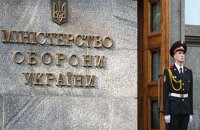 Минобороны купило свои же списанные парашюты за 12 млн гривен