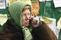 Плату за соединение отменили преждевременно?