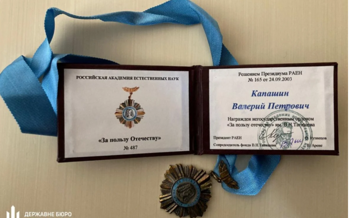 Російський генерал відмивав гроші в Україні через бізнес-партнера Киви, – ДБР