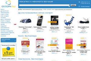 Ozon.ru получил от инвесторов 100 миллионов долларов