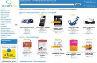 Ozon.ru получил от инвесторов 100 миллионов долларов