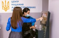 Мінцифри пропонує грошову винагороду за перевірку сервісів у ЦНАПах 