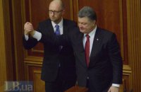 Порошенко назвав Кабмін найкращим в історії