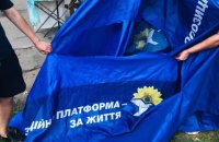В Україні ​​остаточно заборонили діяльність партії ОПЗЖ