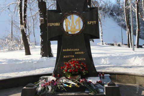 В Киеве минутой молчания почтили память погибших в бою под Крутами