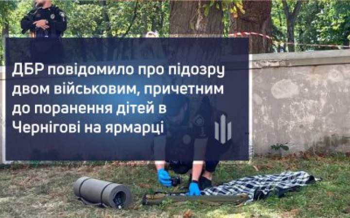 Підозру в причетності до вибуху на виставці зброї в Чернігові оголосили двом військовим