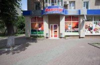 У Києві почалися проблеми в букмекерської контори "Фаворит"