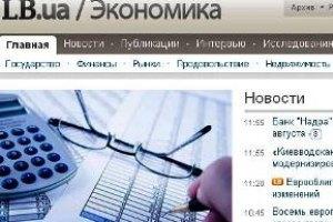 LB.ua запустил проект с добавленной стоимостью