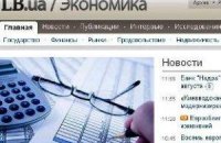LB.ua запустил проект с добавленной стоимостью