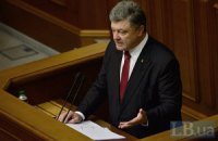 Что сказал парламенту Порошенко. 10 главных тезисов