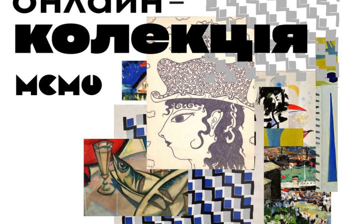 Музей сучасного мистецтва Одеси відкрив онлайн-доступ до колекції та архіву