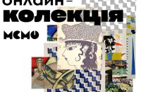 Музей сучасного мистецтва Одеси відкрив онлайн-доступ до колекції та архіву