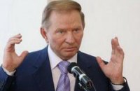 Кучма: Россия нашла рычаг давления на Украину