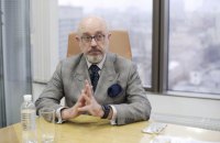 Резников назначен министром обороны