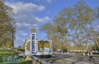 В Україні запрацював Чорнобильський біосферний заповідник
