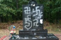 В Кировоградской области неизвестные осквернили мемориал жертвам Холокоста