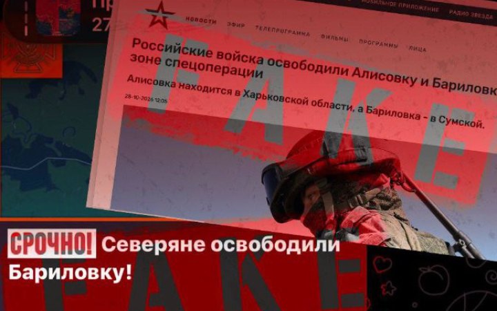 У ДШВ спростували заяви росіян про захоплення Барилівки на Сумщині