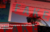 У ДШВ спростували заяви росіян про захоплення Барилівки на Сумщині