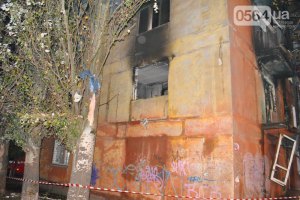 Причина взрыва в Кривом Роге - мужчина сушил белье над газовой плитой