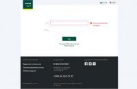 Ощадбанк знайшов другий шахрайський сайт-клон