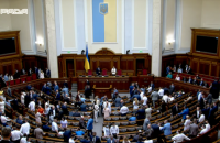 Рада собралась на внеочередную сессию