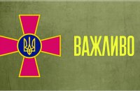Генштаб просить повідомляти військових про підтягування ворогом палива і боєприпасів