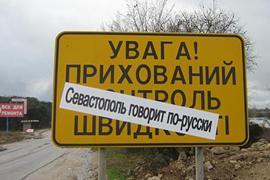 Законопроект о языках: всё будет Крым?