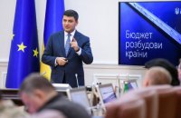 Проект Госбюджета-2019. Тише едешь, дальше будешь